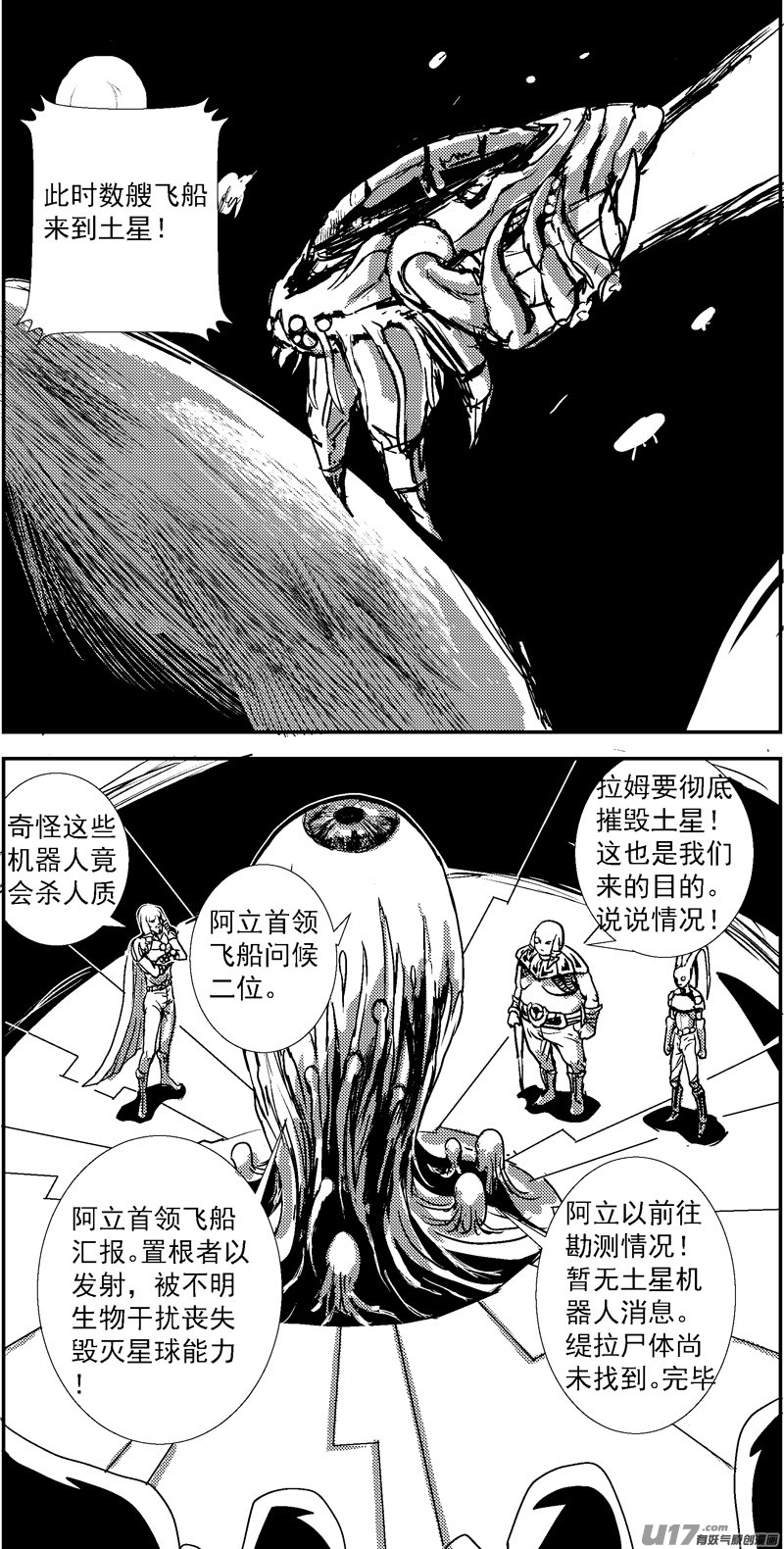 即将毁灭的星球14号3