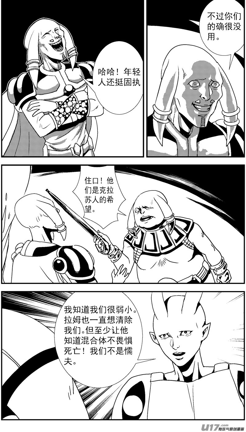 即将毁灭的星球14号6