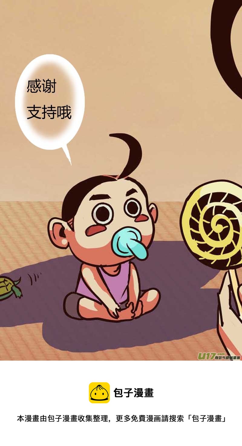 即将毁灭的星球14号8