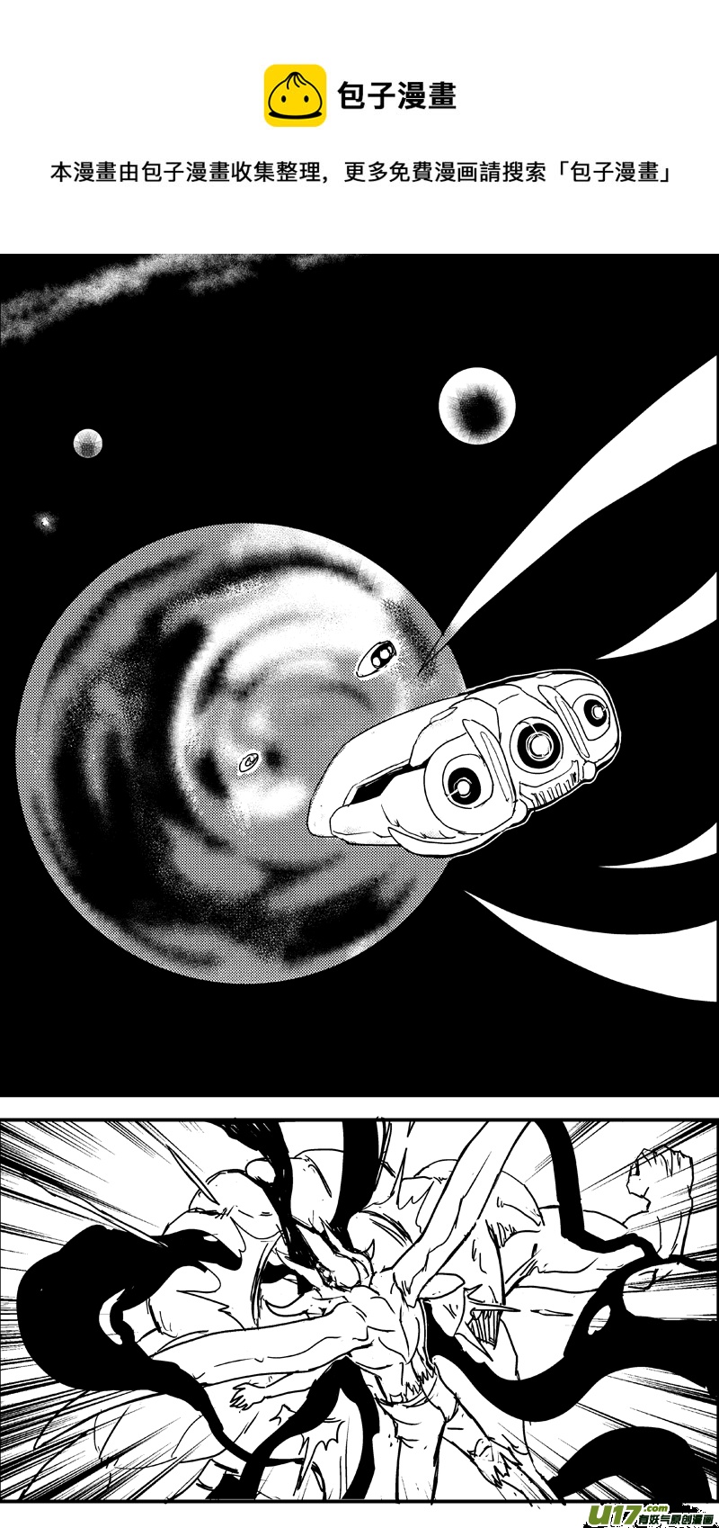 即将毁灭的星球15号0