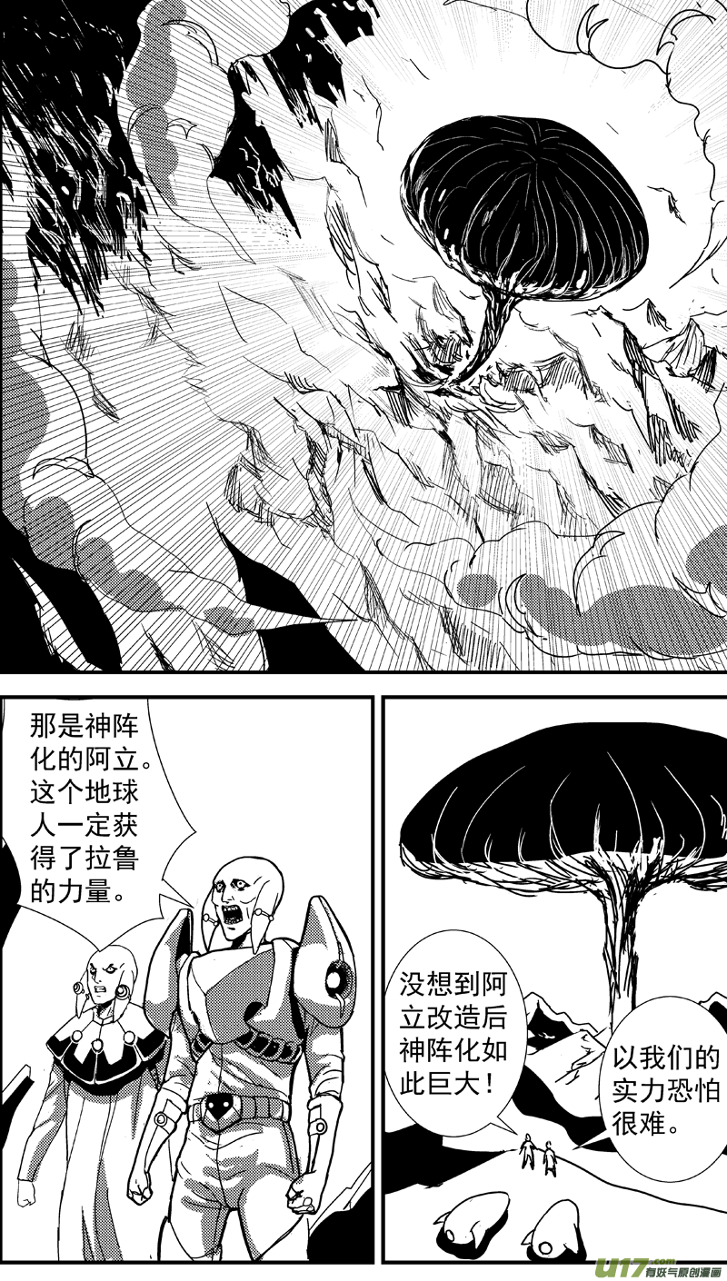 即将毁灭的星球15号6