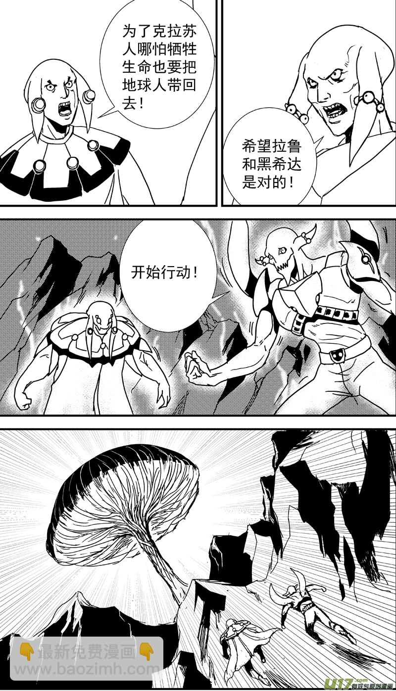 即将毁灭的星球15号7
