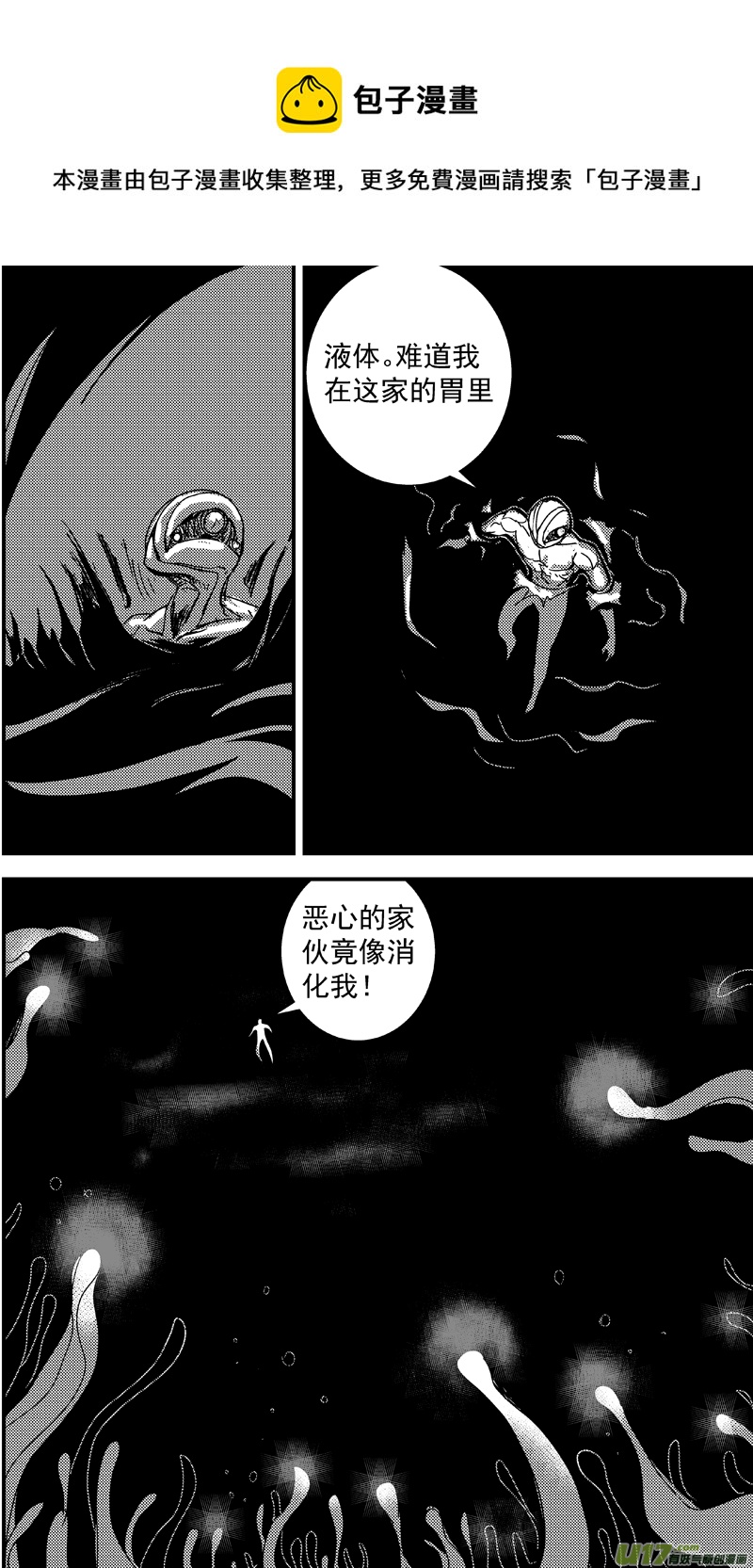 即将毁灭的星球15号8