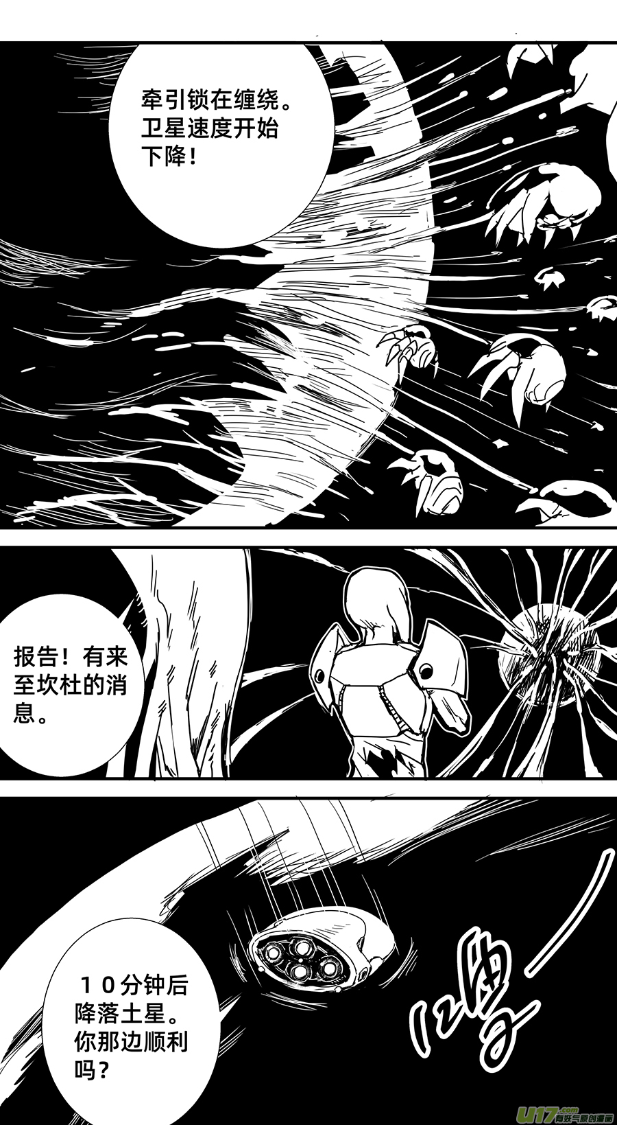毁灭时刻11号2