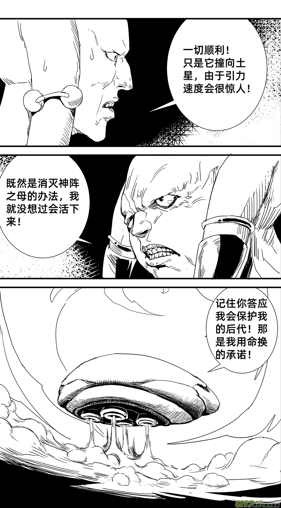 毁灭时刻11号3
