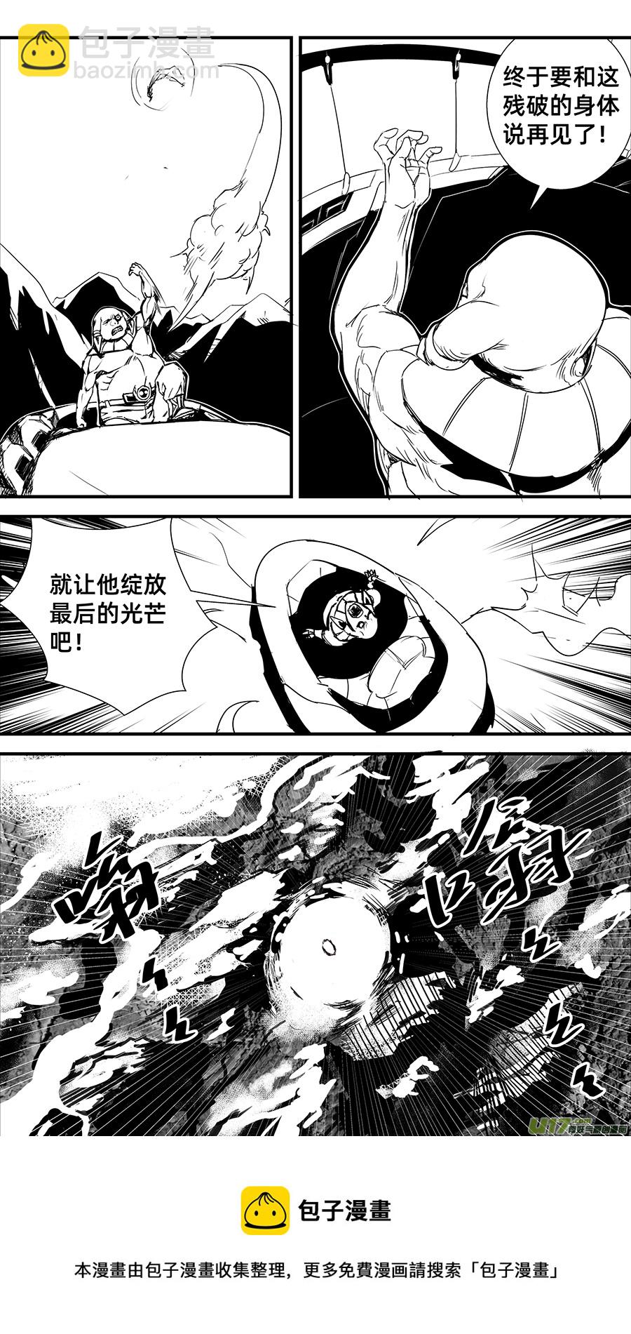 毁灭时刻11号4