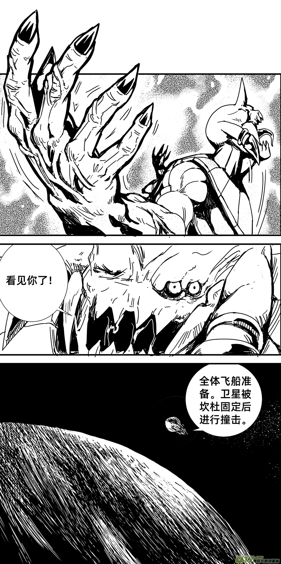 毁灭时刻11号7