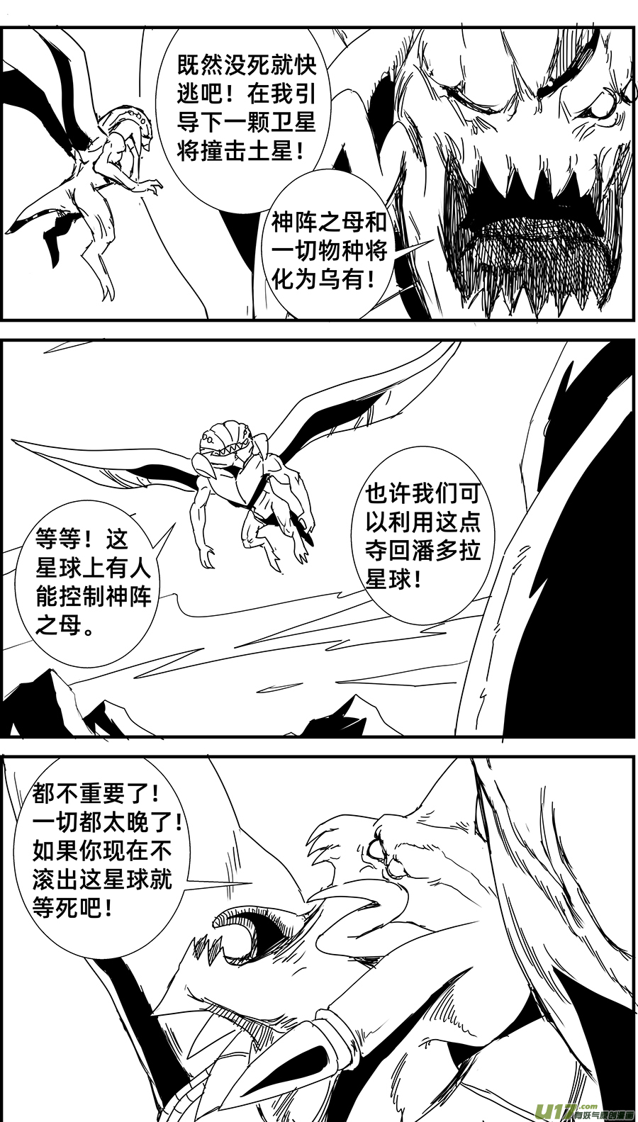 毁灭时刻12号2