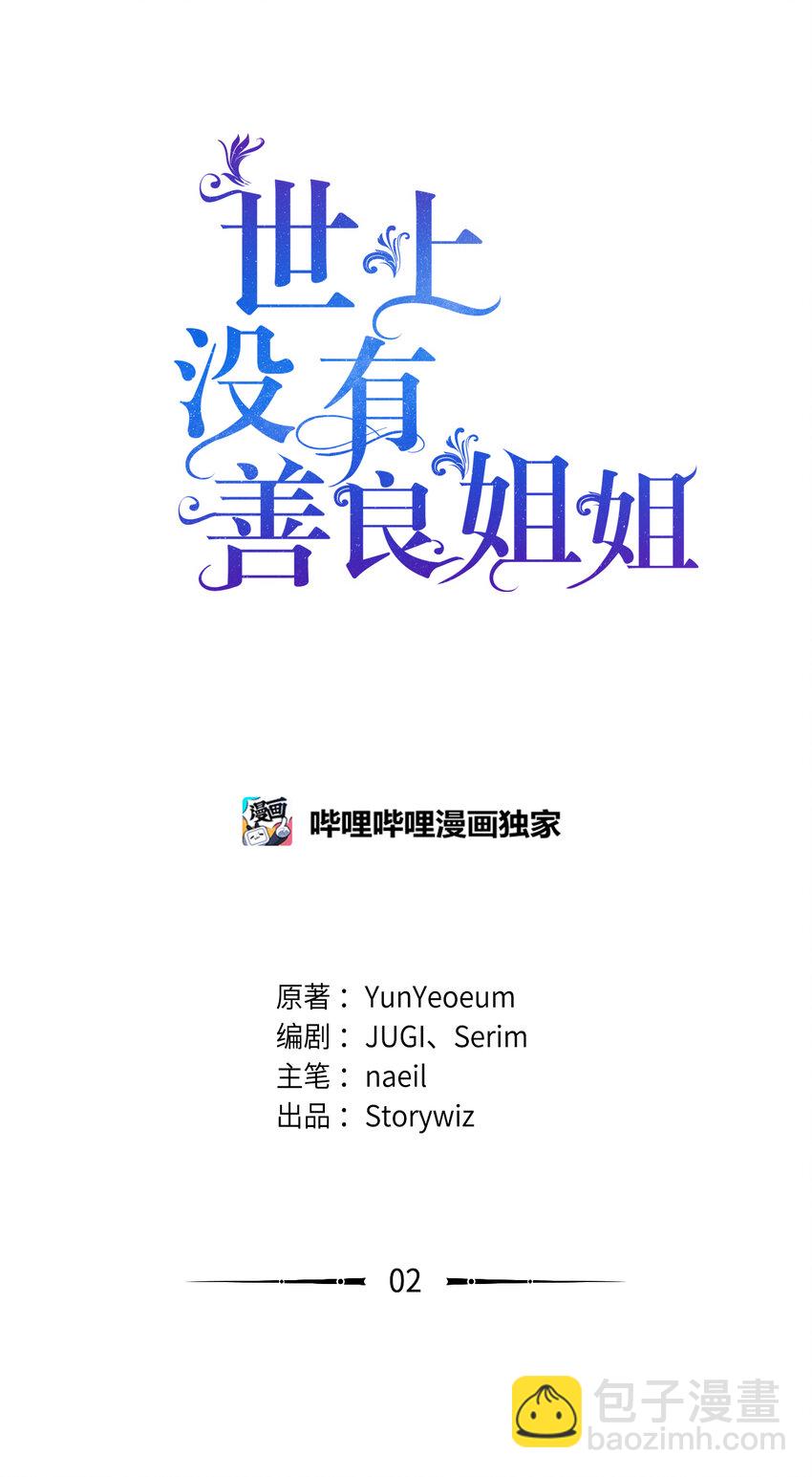 2 结婚逃离这个家2