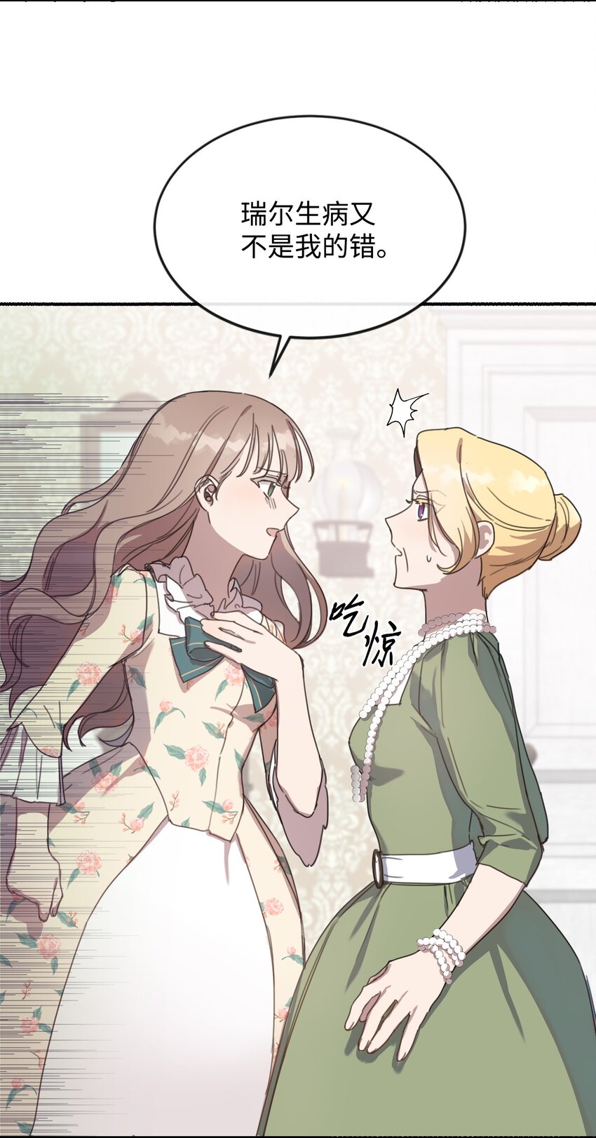 2 结婚逃离这个家33