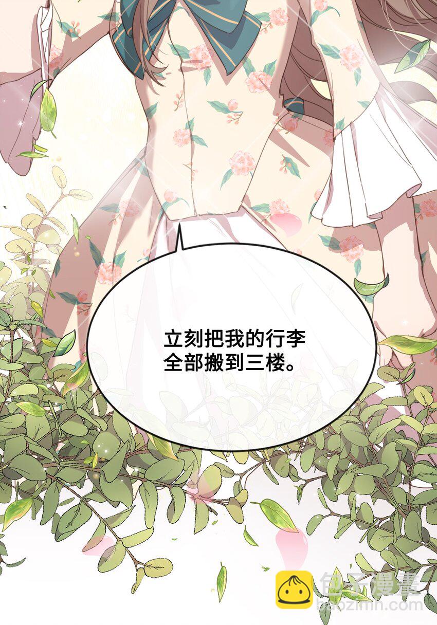 2 结婚逃离这个家5