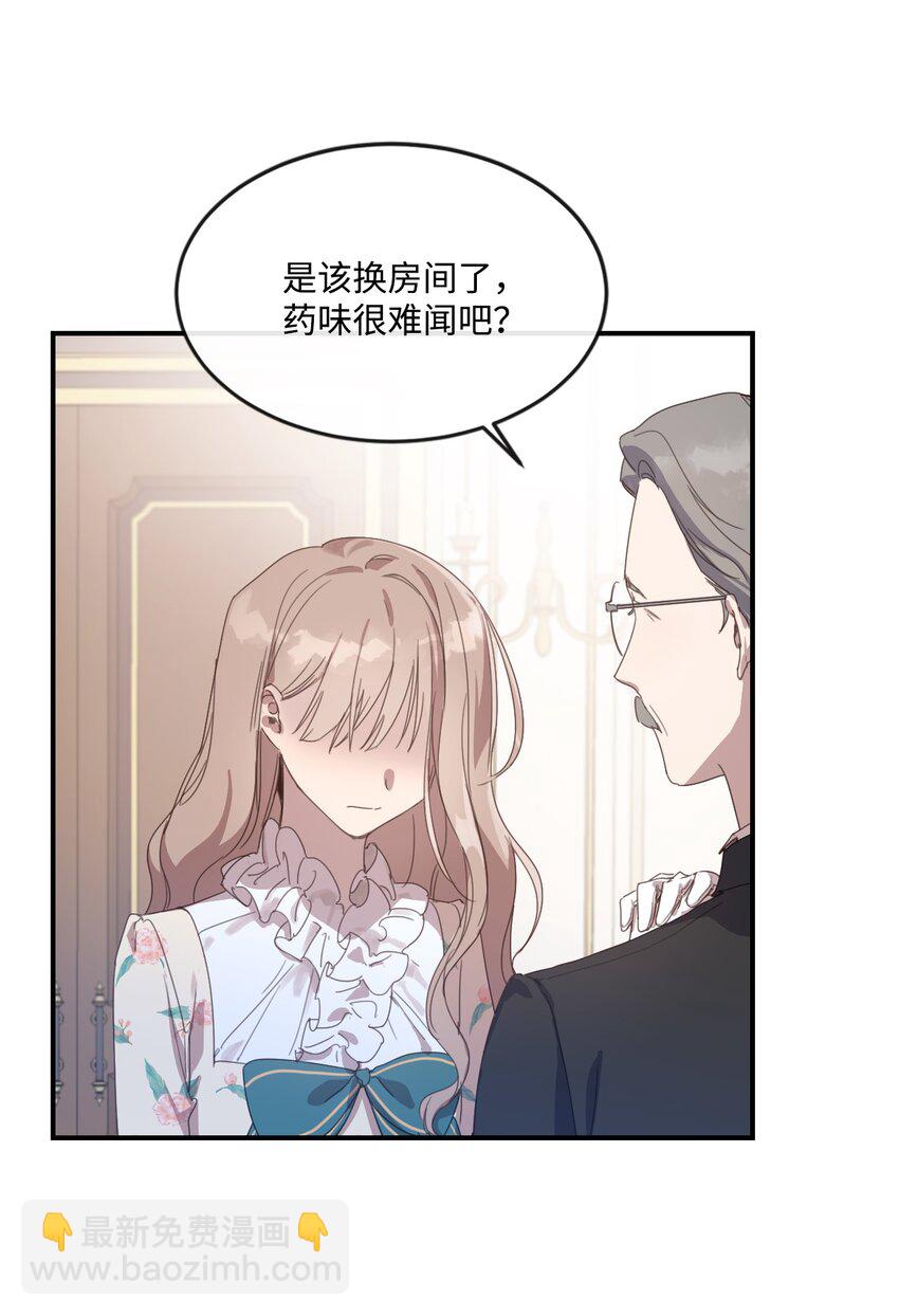 2 结婚逃离这个家7