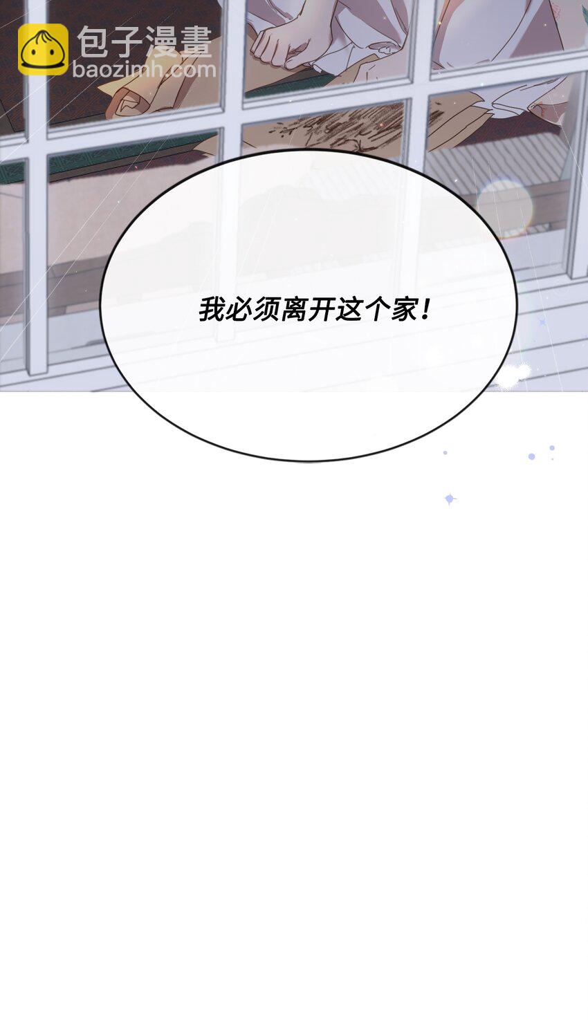 2 结婚逃离这个家71