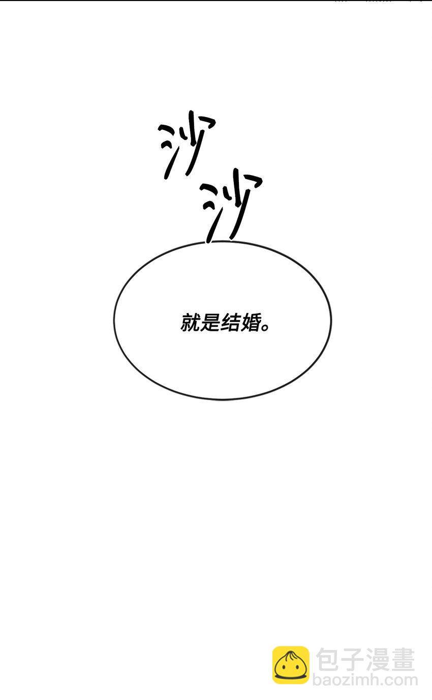 2 结婚逃离这个家77