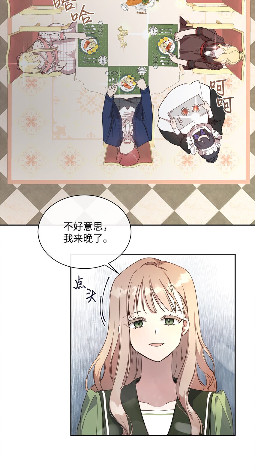 3 参加舞会15