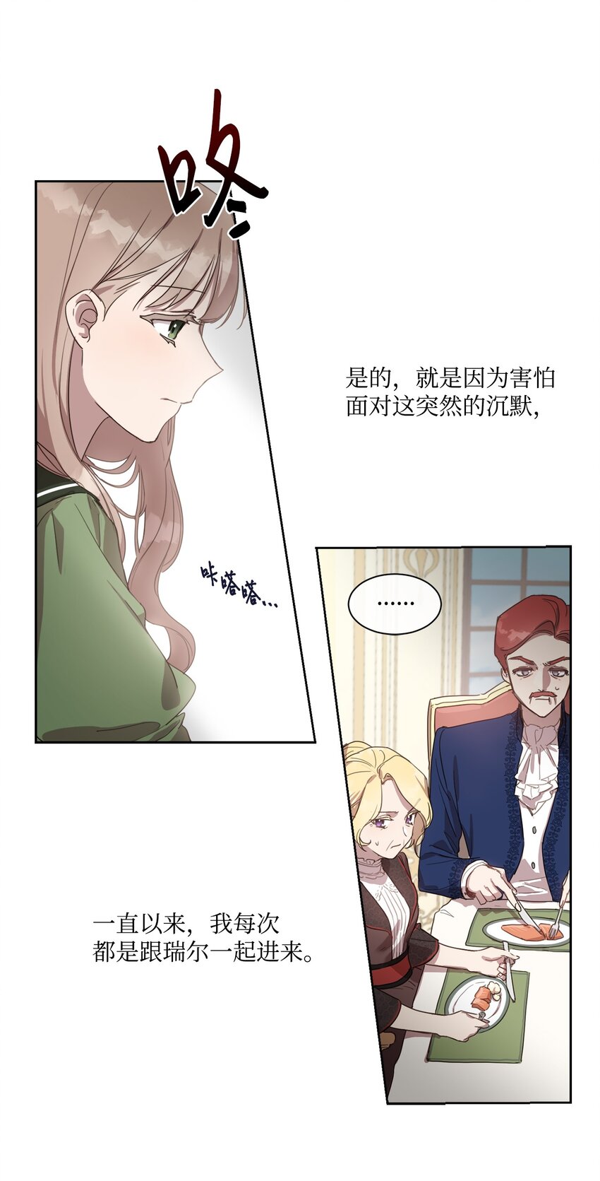 3 参加舞会16