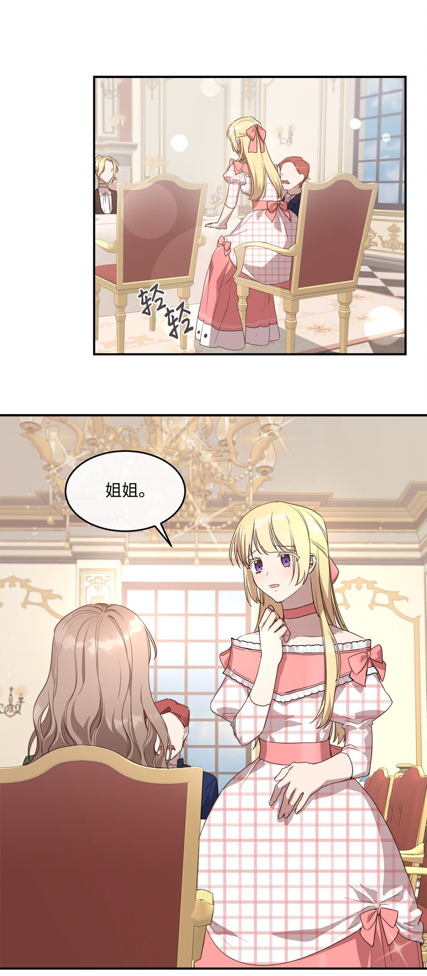 3 参加舞会20