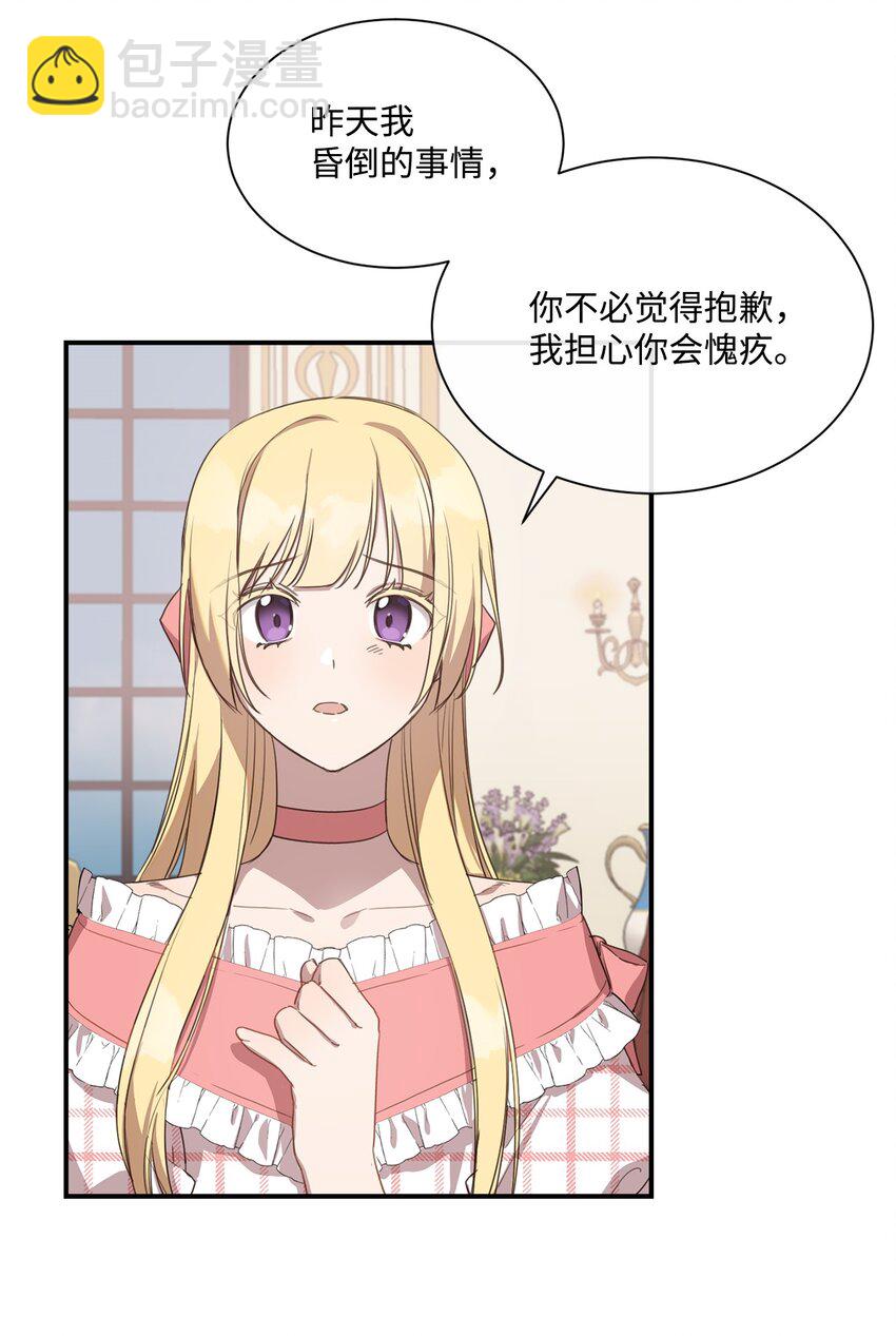 3 参加舞会21