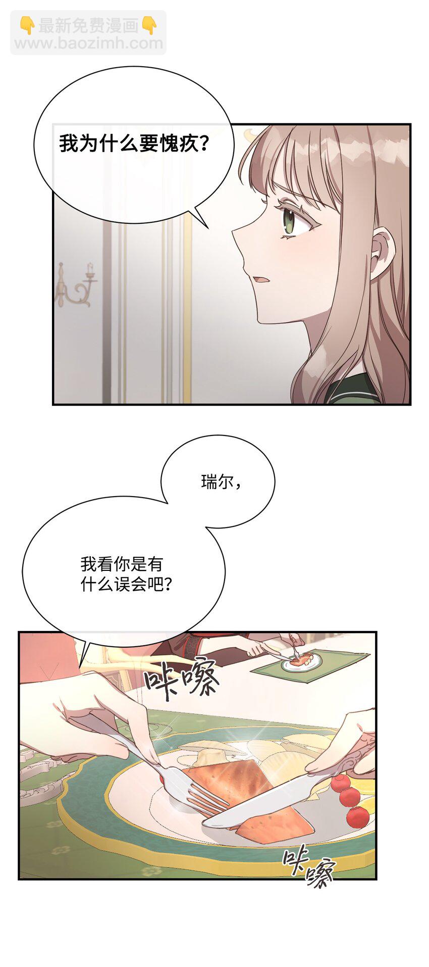 3 参加舞会22