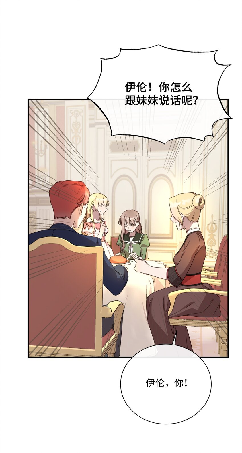 3 参加舞会24
