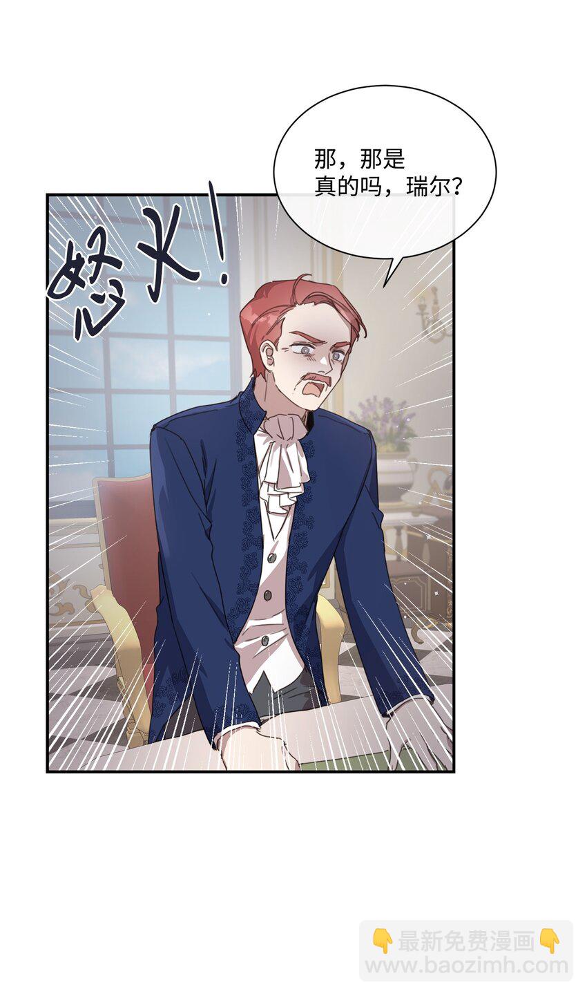 3 参加舞会27
