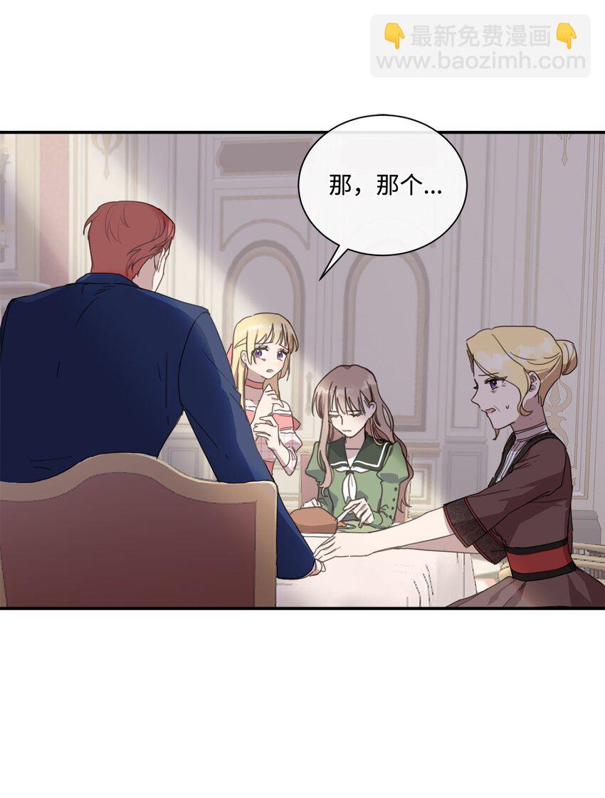 3 参加舞会28