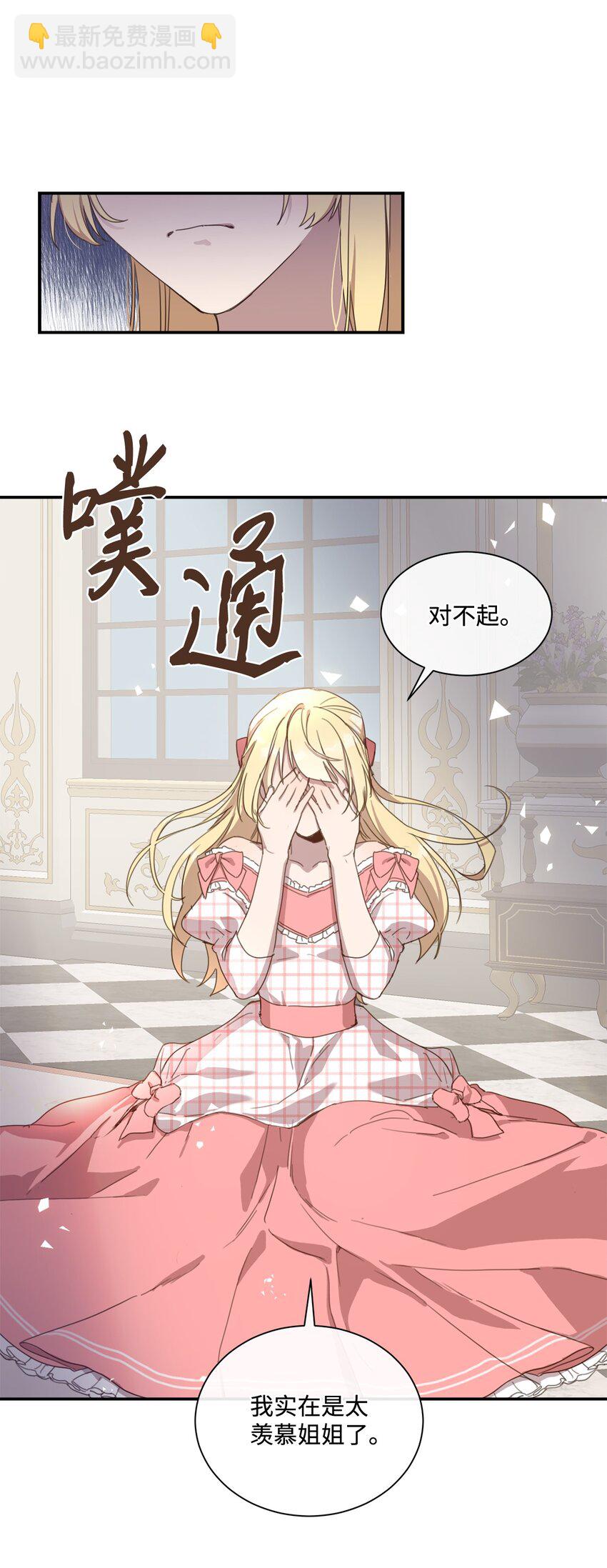 3 参加舞会29