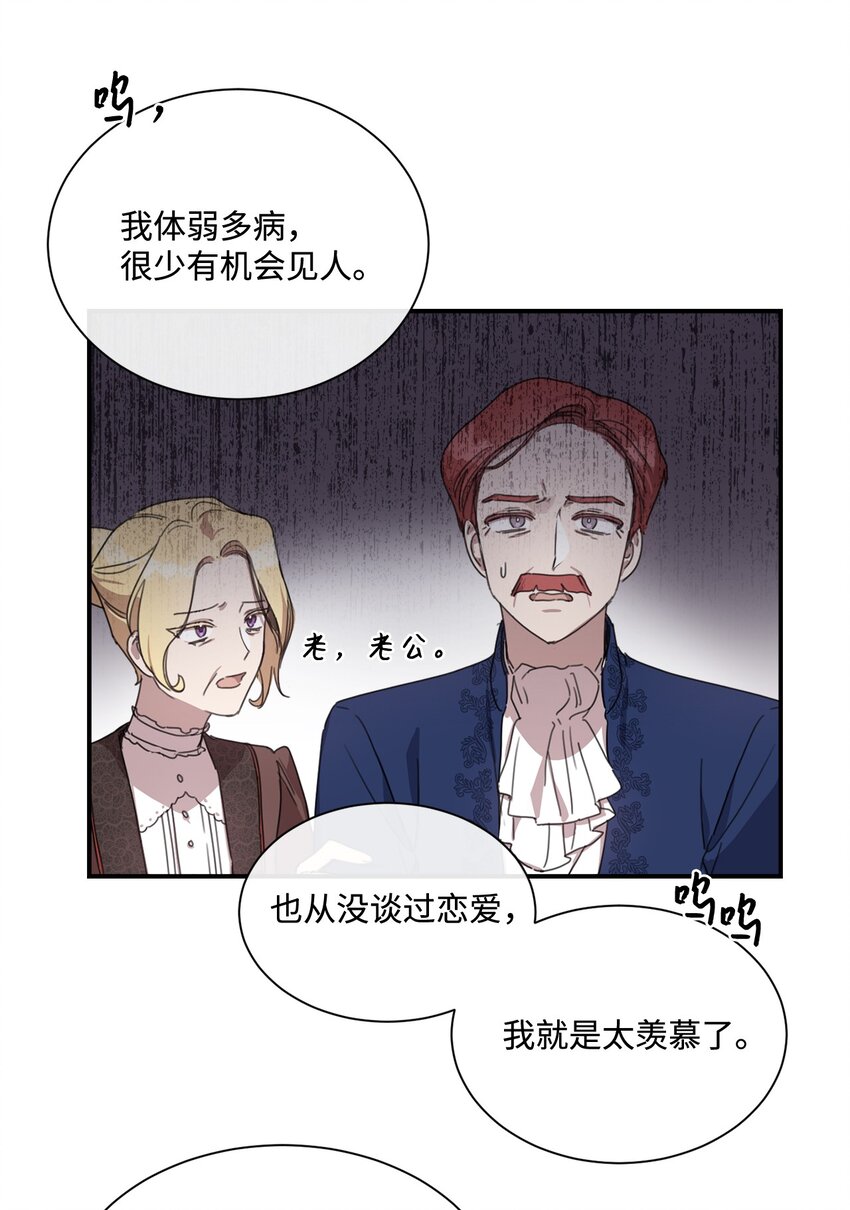 3 参加舞会30