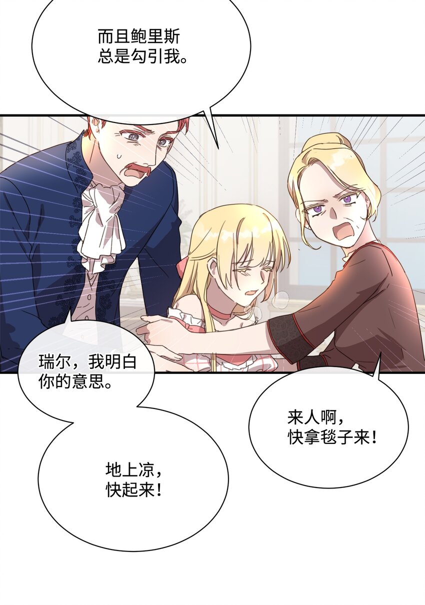 3 参加舞会31