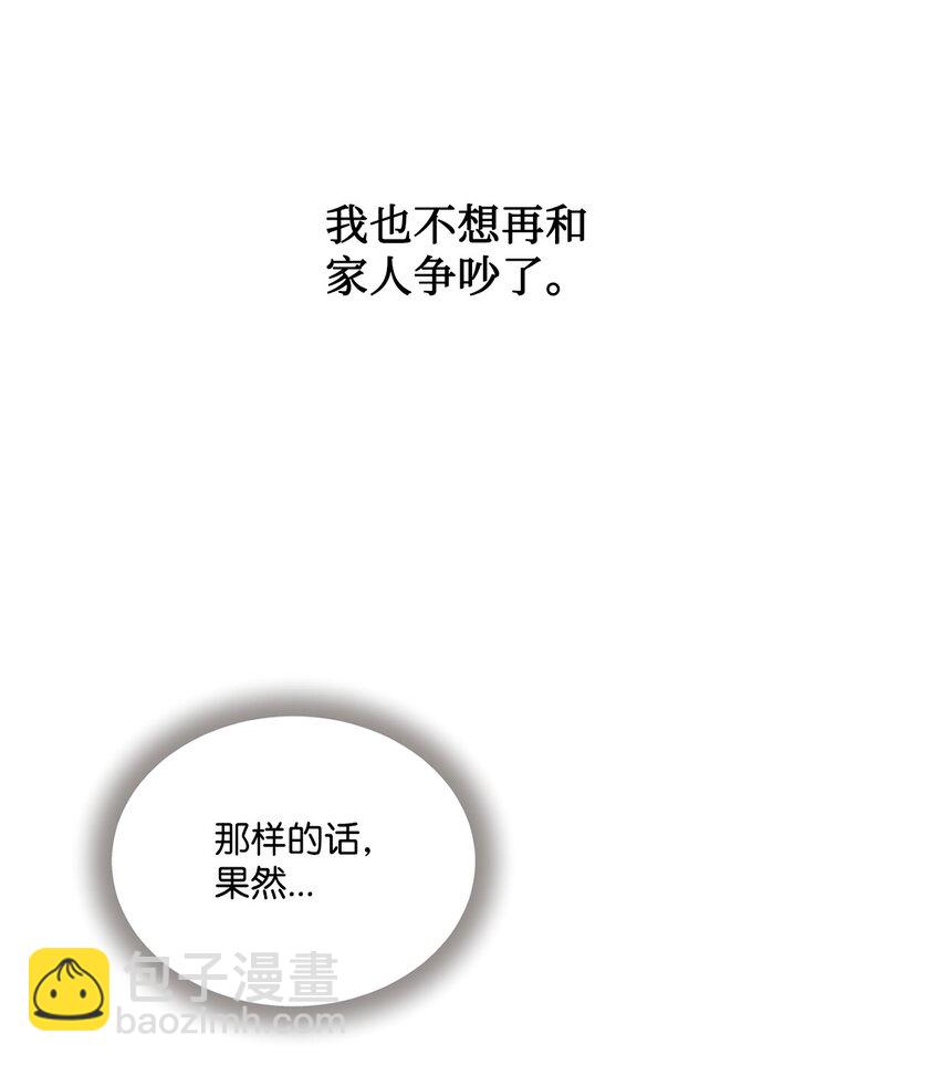3 参加舞会36