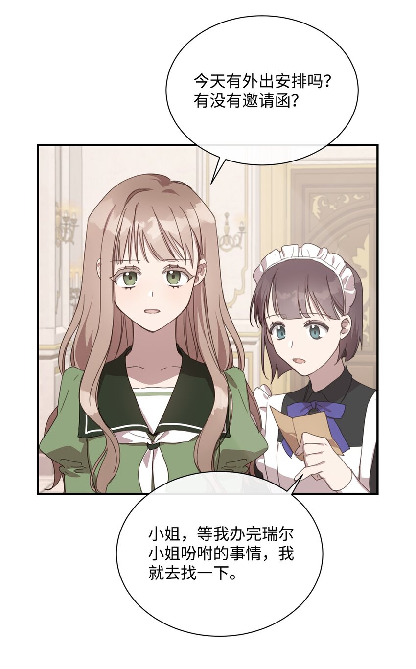 3 参加舞会37