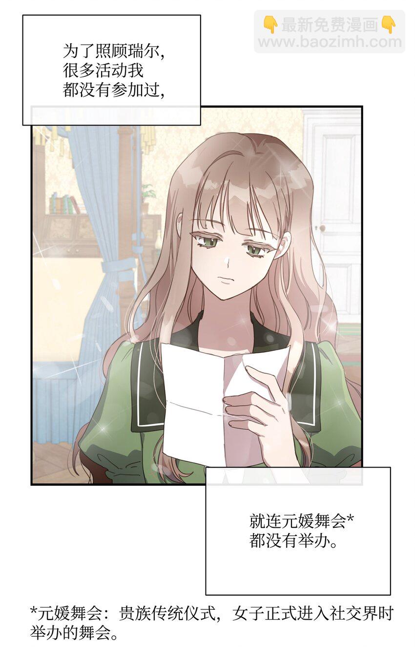 3 参加舞会43