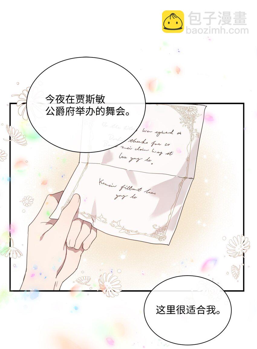 3 参加舞会44