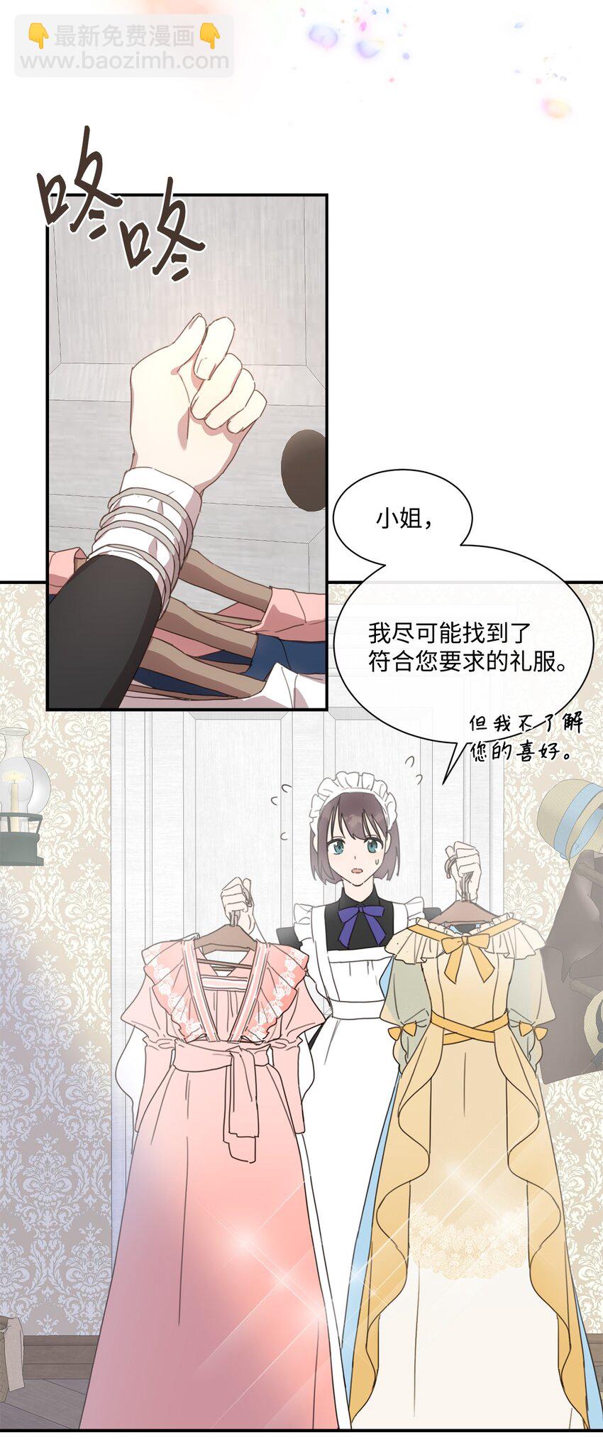 3 参加舞会45