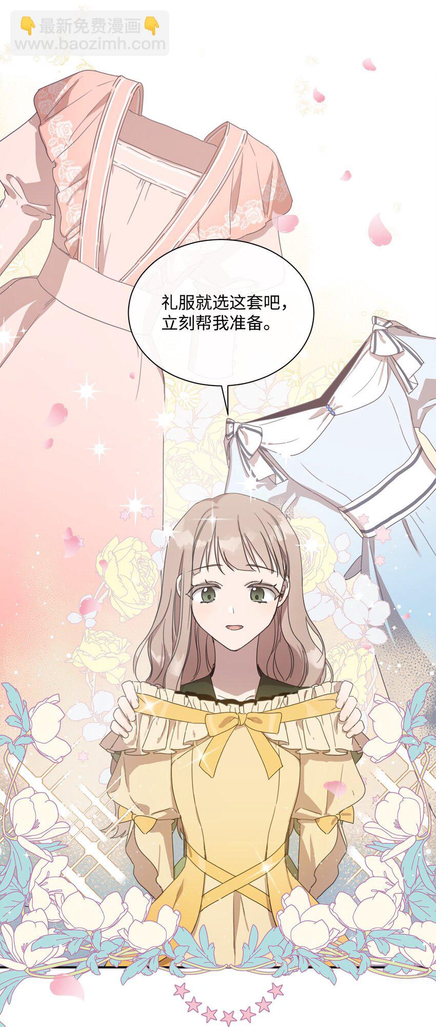 3 参加舞会47