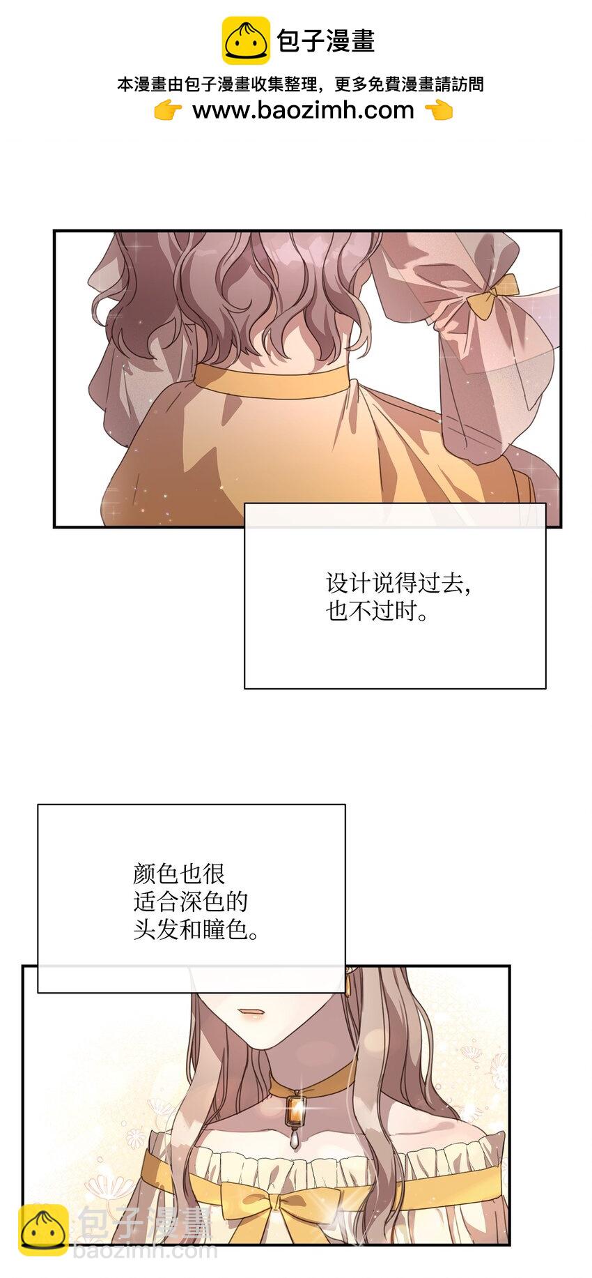 3 参加舞会53