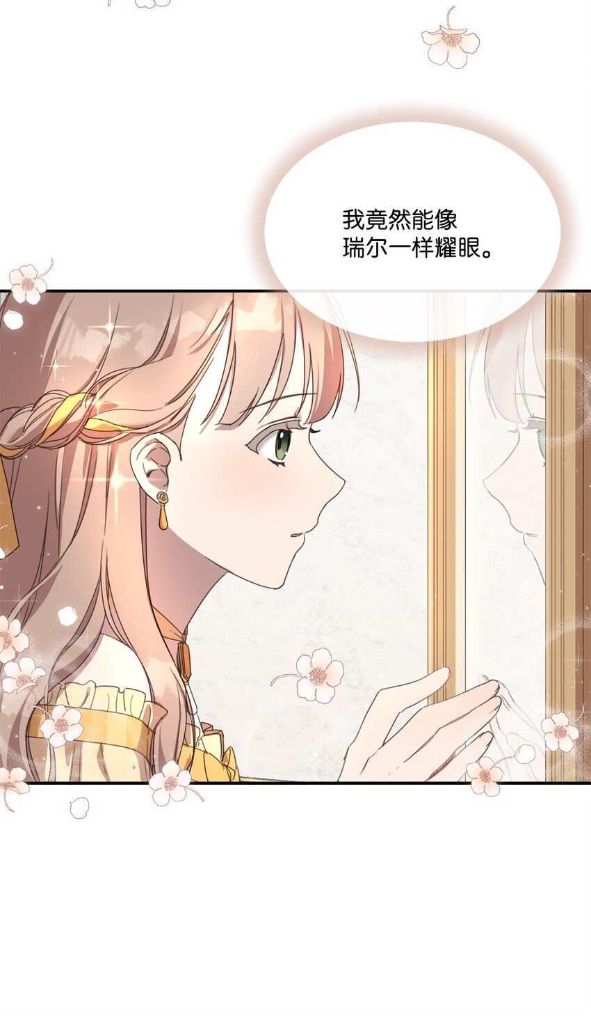 3 参加舞会55