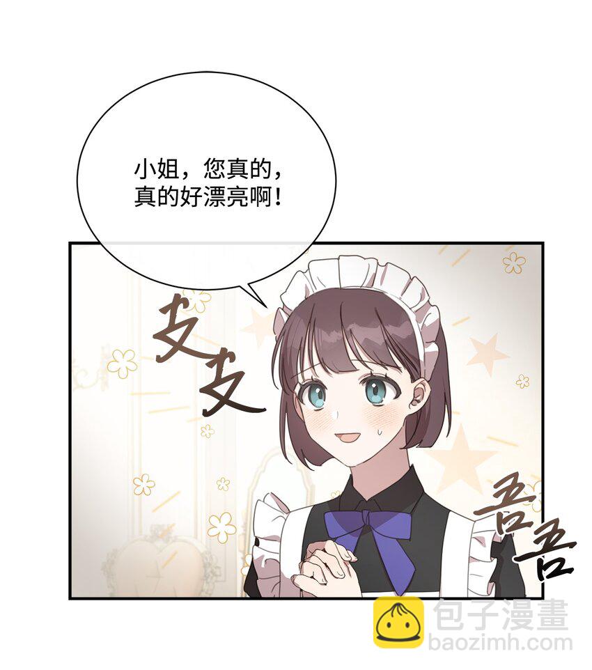 3 参加舞会56