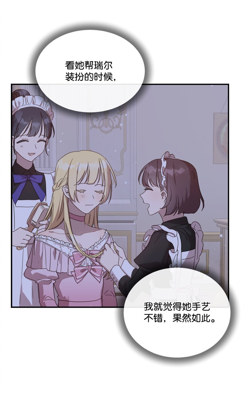 3 参加舞会58