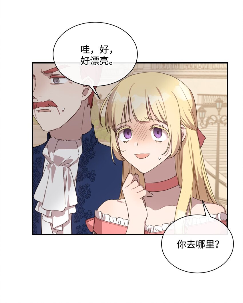 3 参加舞会62