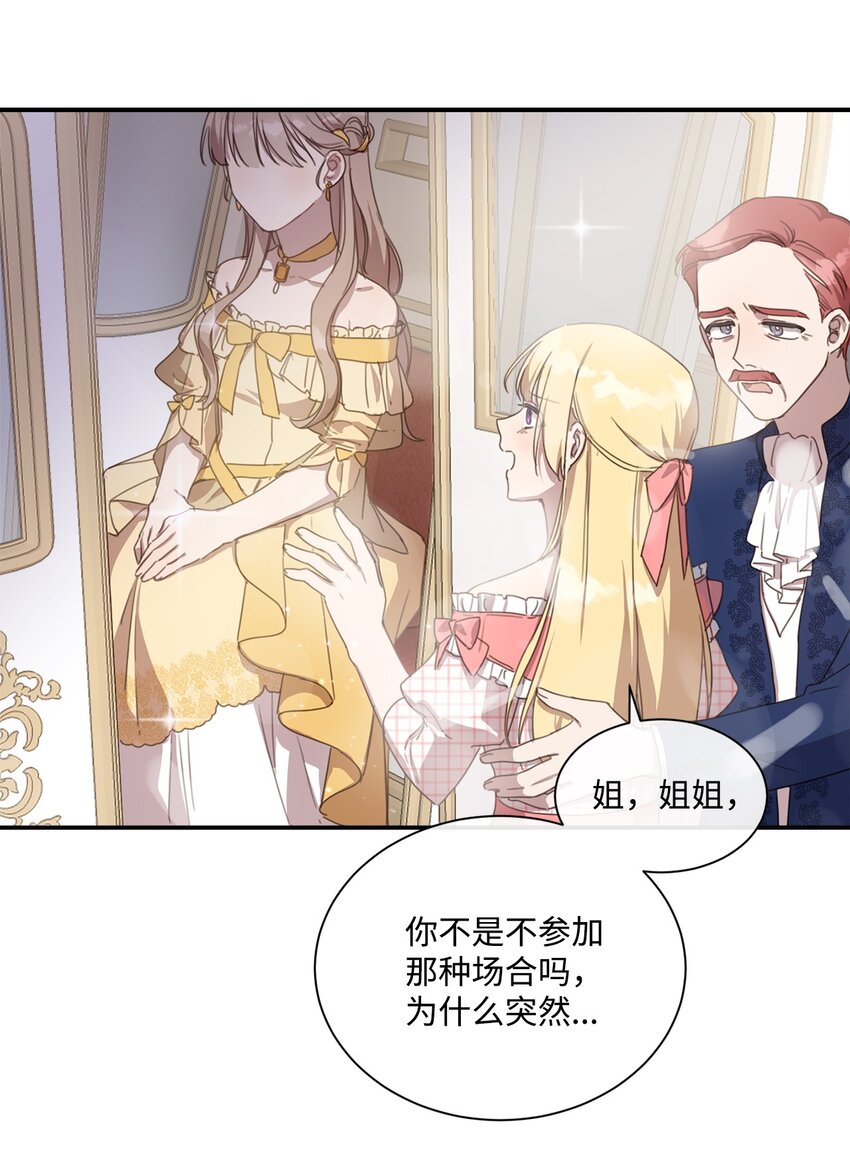 3 参加舞会64