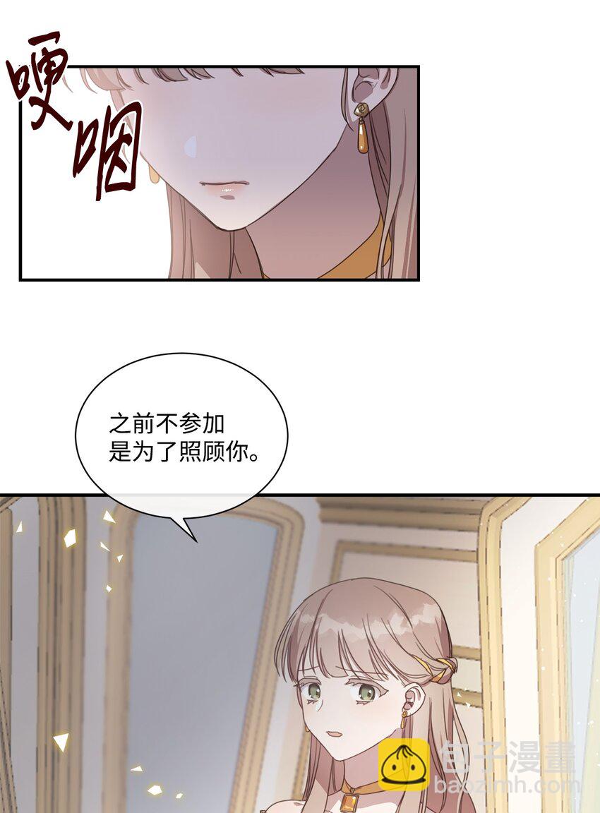 3 参加舞会65