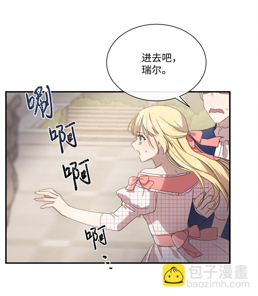 3 参加舞会67