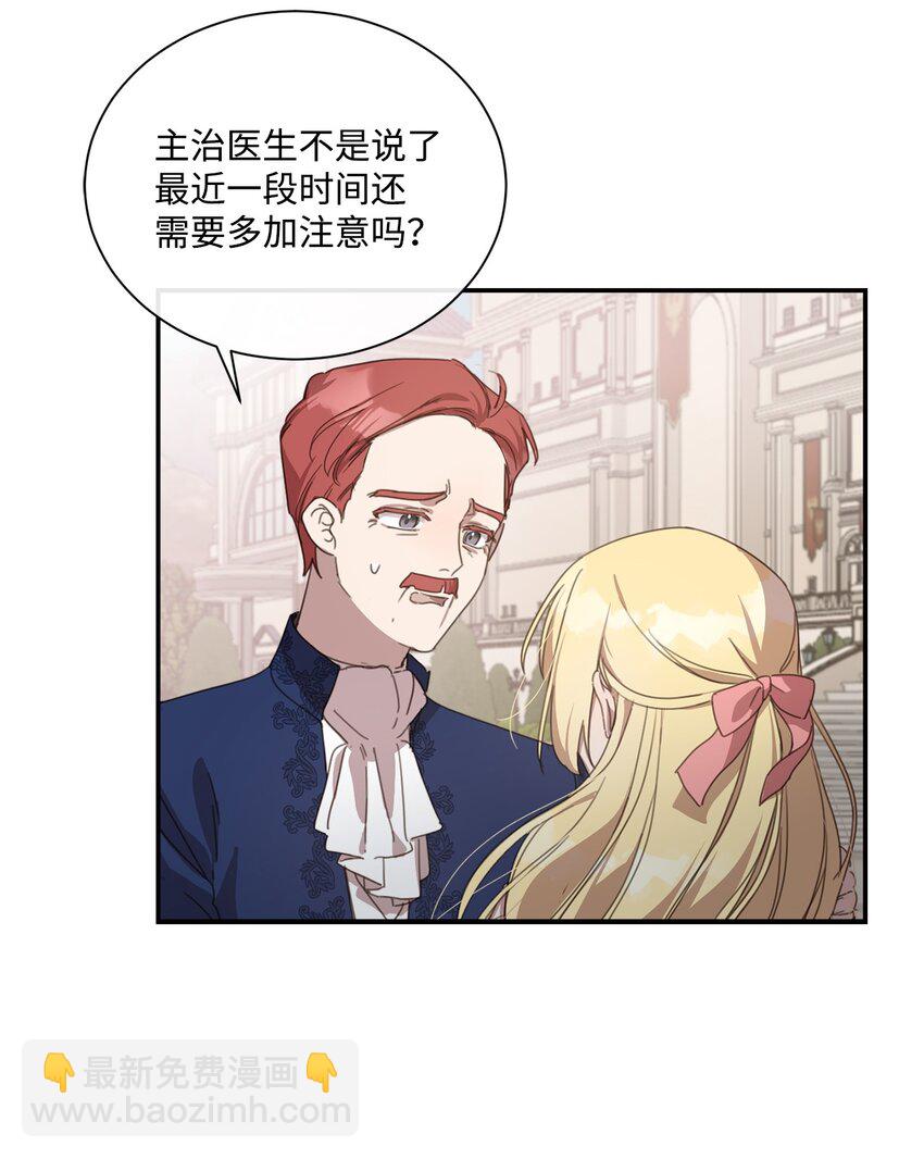 3 参加舞会69