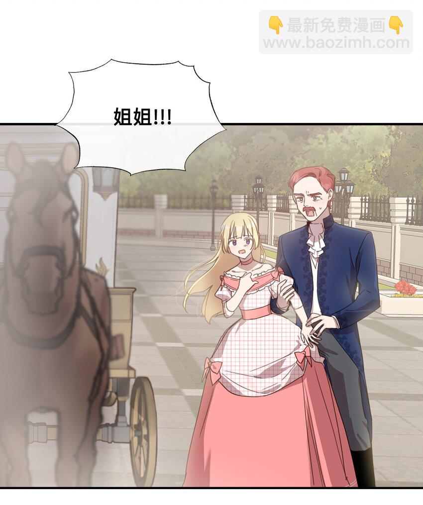 3 参加舞会71