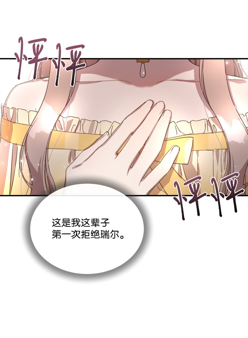 3 参加舞会75
