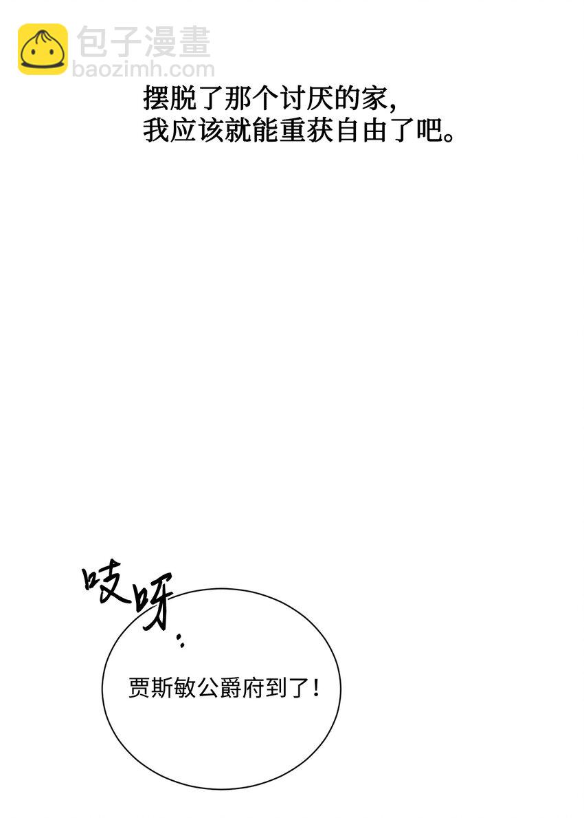 3 参加舞会78