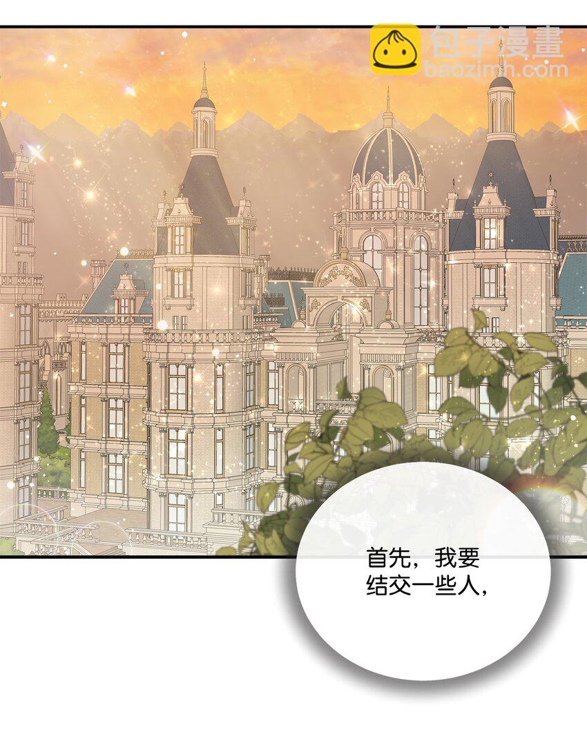 3 参加舞会79