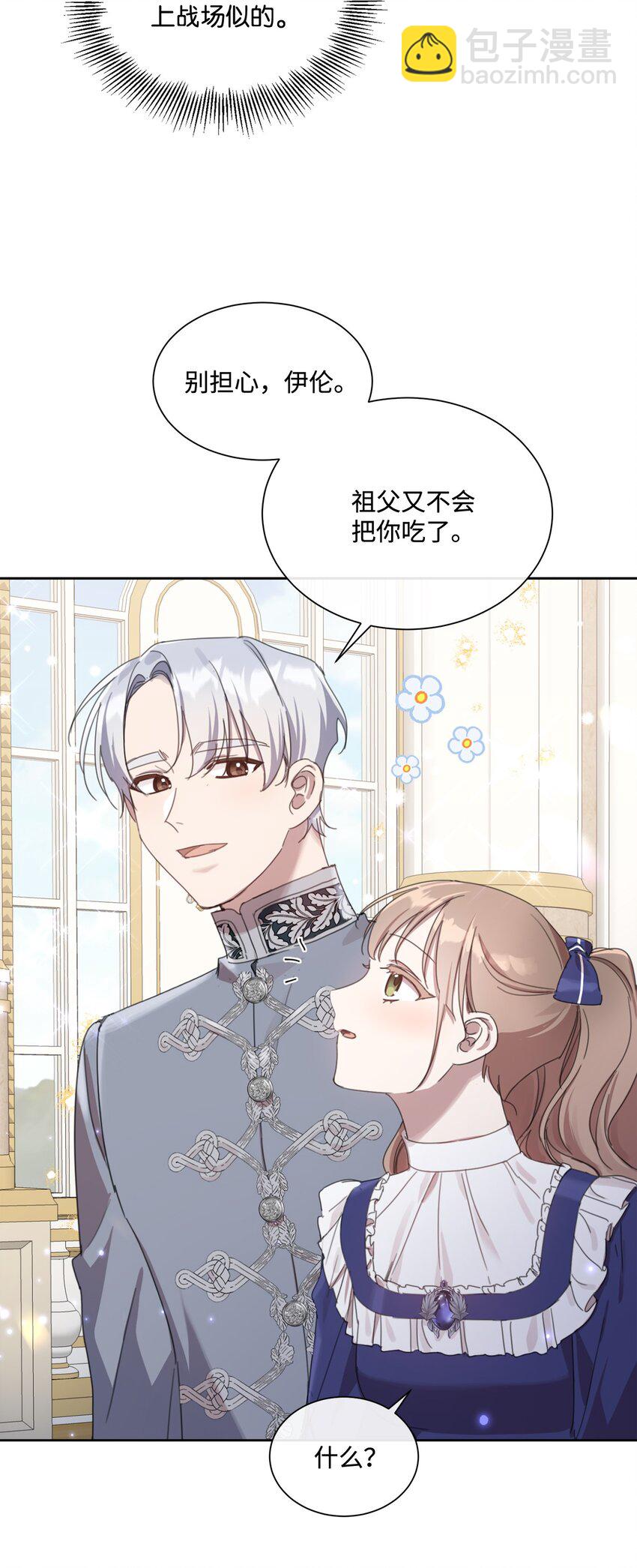 12 见家长很紧张56