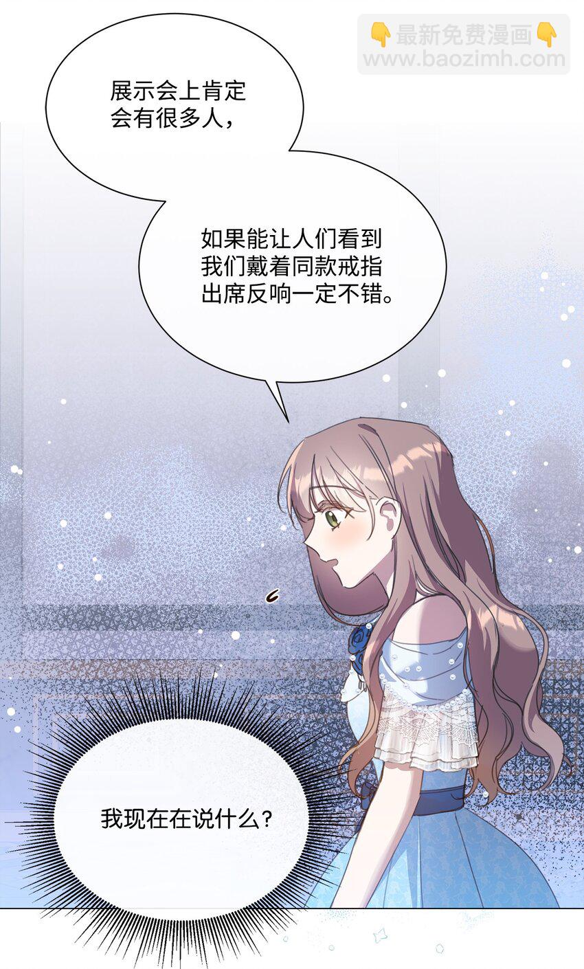 22 互戴戒指16